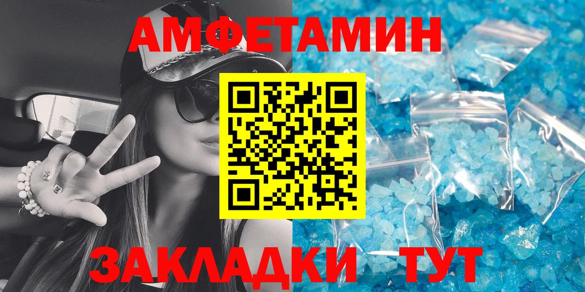 Amphetamine VHQ  Amphetamine  Кыштым  Вход с VPN  АМФ 