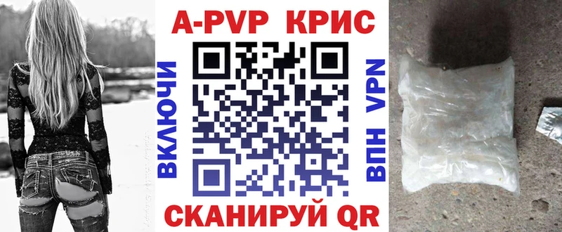 Alpha PVP Crystall  кракен как зайти  Кыштым 