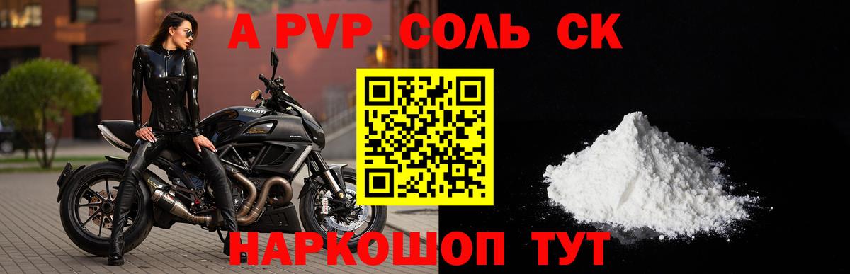 Alpha PVP Соль  Альфа ПВП кристаллы  Кыштым  Вход с VPN  Alpha PVP крисы CK 