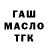 Кодеин Purple Drank Dima Murashov