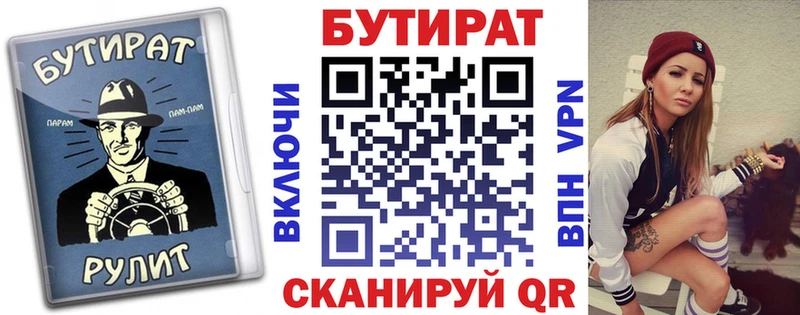 БУТИРАТ GHB  Кыштым 