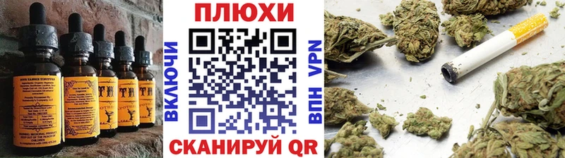 Еда ТГК конопля  ОМГ ОМГ как зайти  Кыштым 