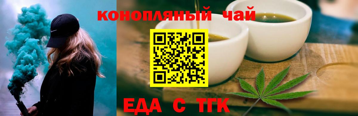 Кыштым  Печенье с ТГК конопля  Вход с VPN 