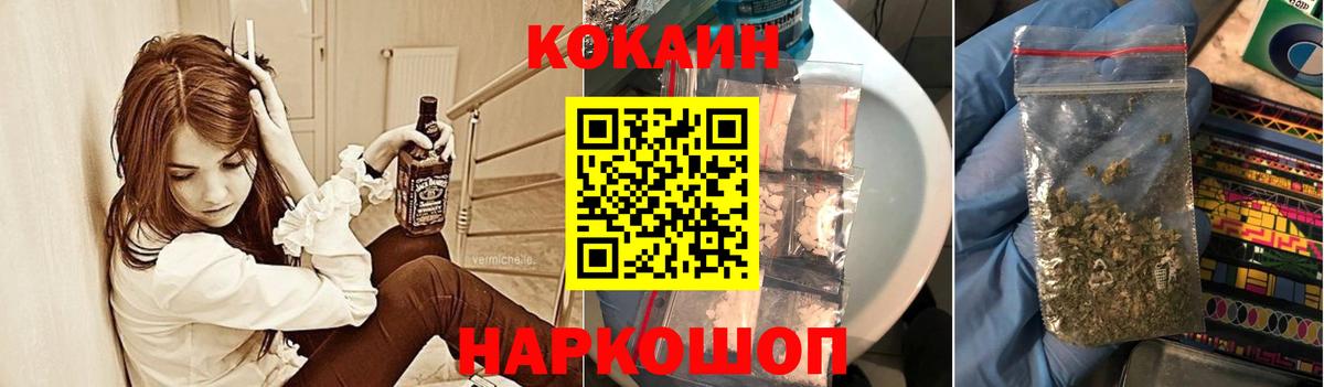 Cocaine 97%  COCAIN FishScale  Кыштым 