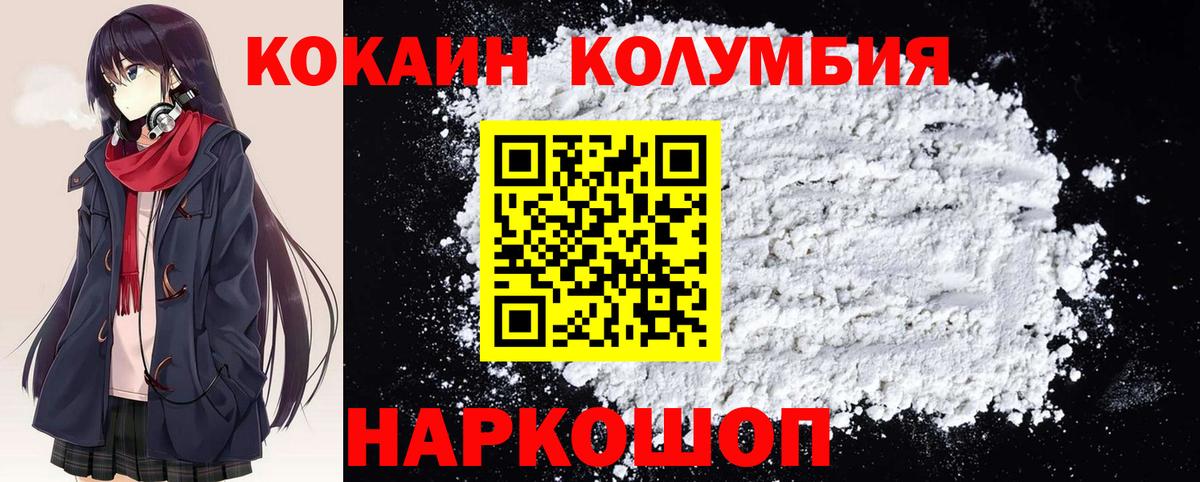 Кокаин Эквадор  Вход с VPN  Кыштым 