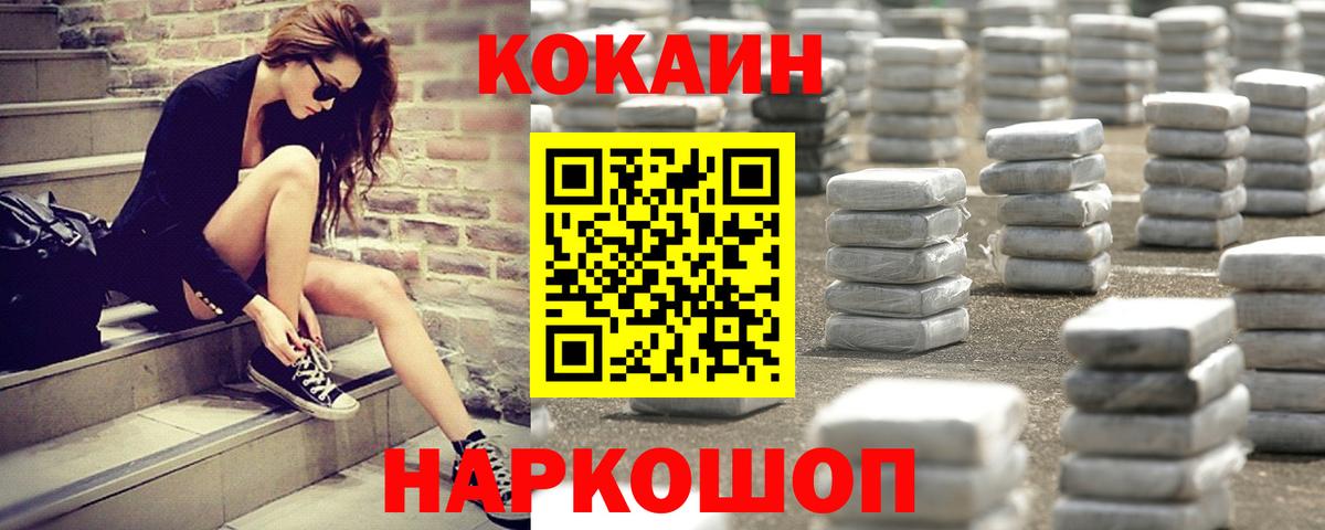 Кокаин 97% Кыштым
