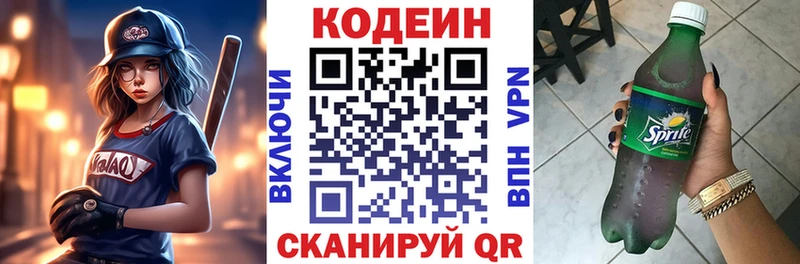 Кодеиновый сироп Lean напиток Lean (лин) где продают наркотики Кыштым