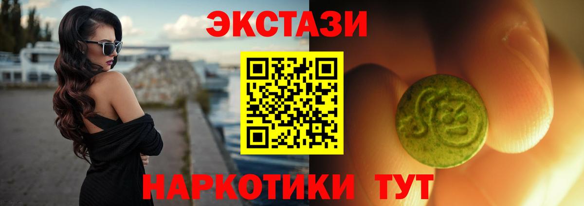 OMG маркетплейс  Кыштым  Экстази 250 мг 