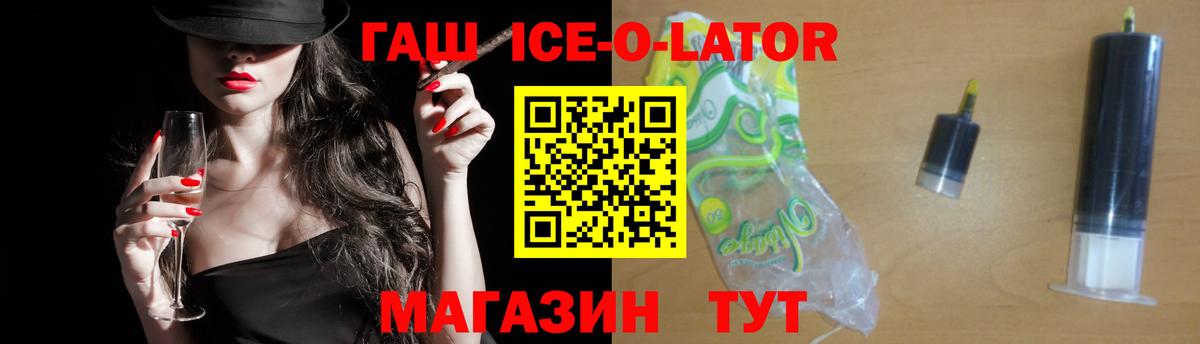 ГАШИШ Изолятор Кыштым