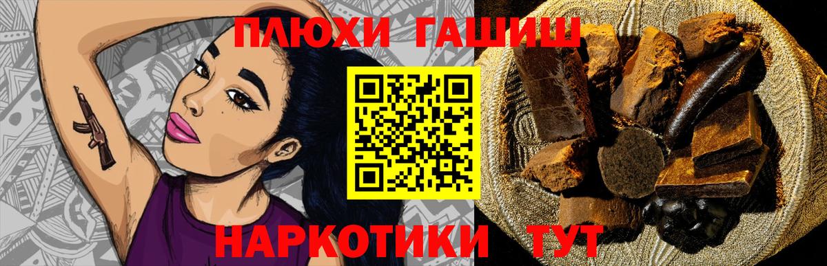 Кыштым  ГАШ Premium  Гашиш индика сатива  Вход с VPN 