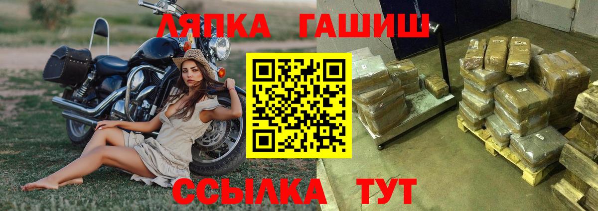 ГАШ гашик Кыштым