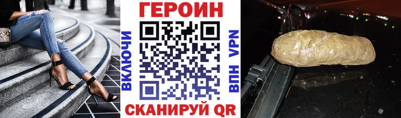ГЕРОИН VHQ хочу наркоту Кыштым
