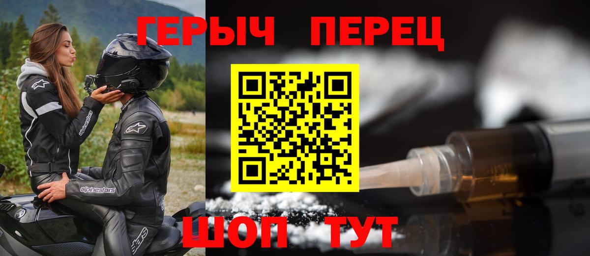 Героин герыч Кыштым