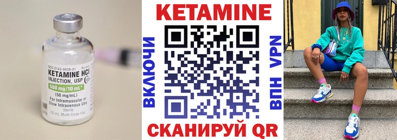 КЕТАМИН VHQ  Кыштым 