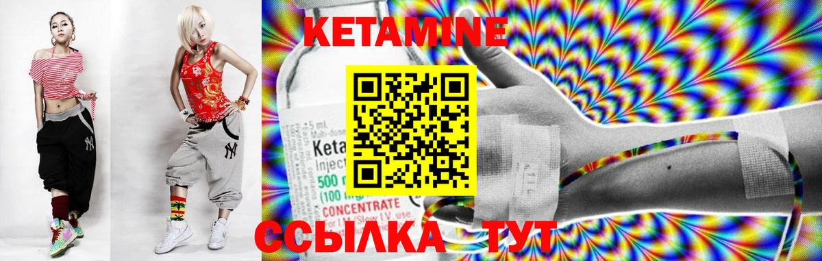 КЕТАМИН ketamine Кыштым