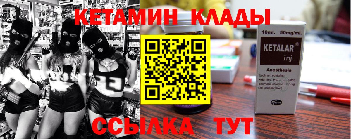 Кыштым  Кетамин VHQ  Вход с VPN  Кетамин ketamine 