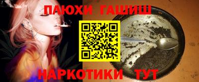 синтетический гашиш Балаково