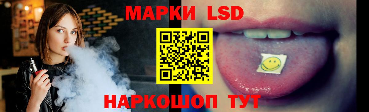 LSD-25 экстази кислота  LSD-25 экстази  Вход с VPN  Кыштым  ЛСД экстази кислота 