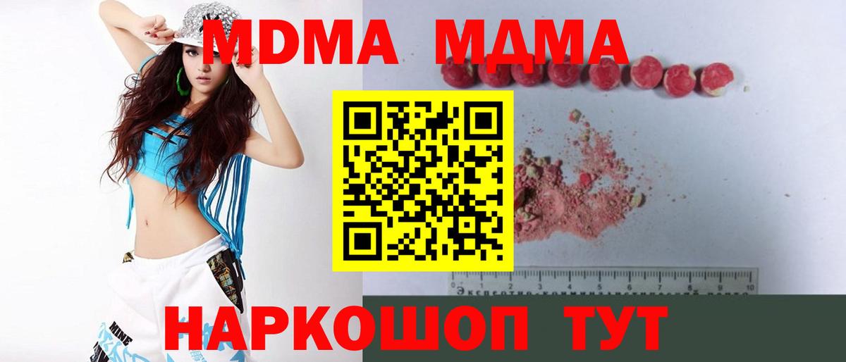 MDMA молли Кыштым