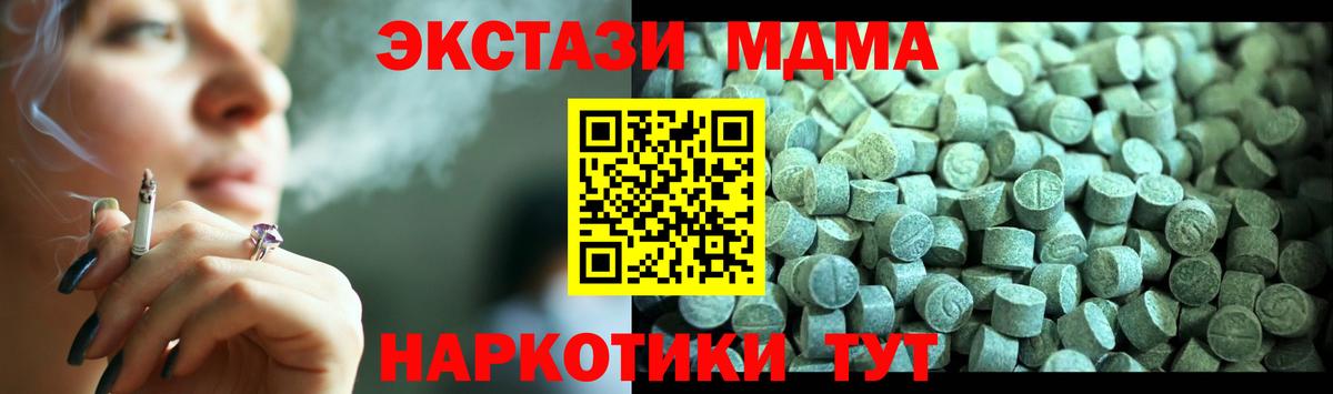 МДМА молли  МДМА молли  Вход с VPN  Кыштым 