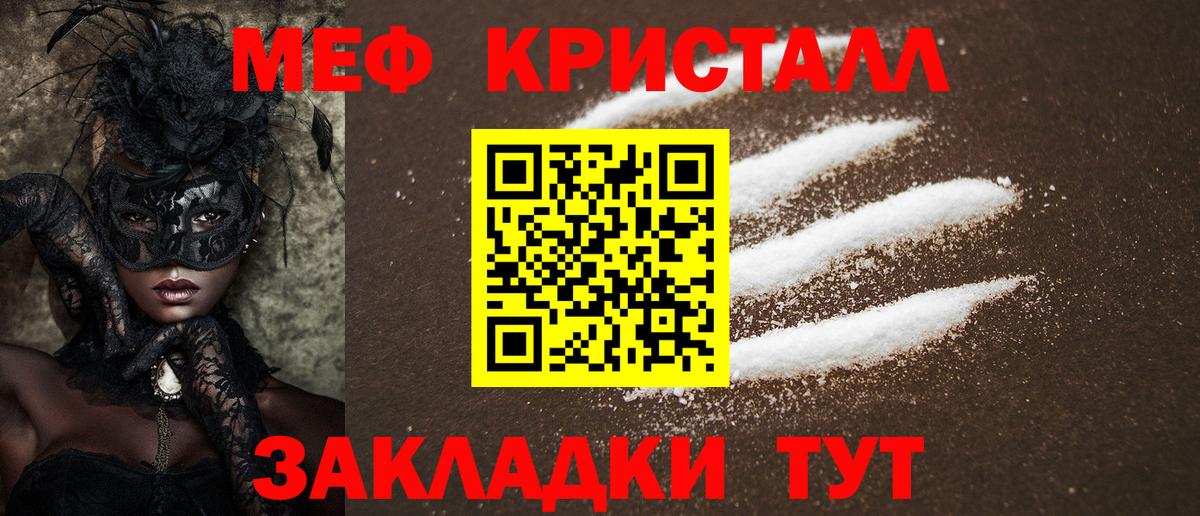 Мефедрон  Кыштым