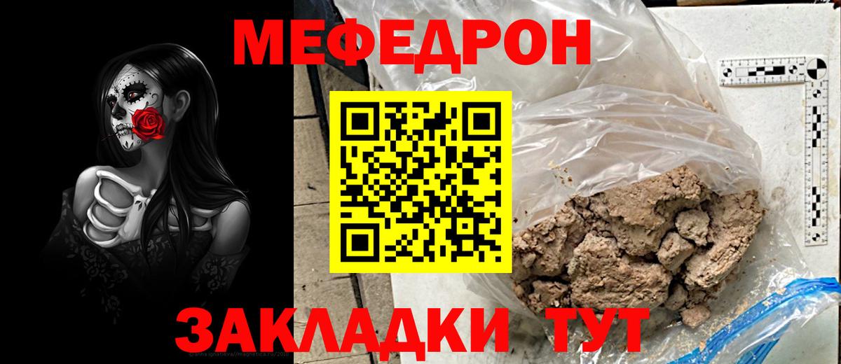 Меф 4 MMC  МЯУ-МЯУ VHQ  Вход с VPN  Кыштым 