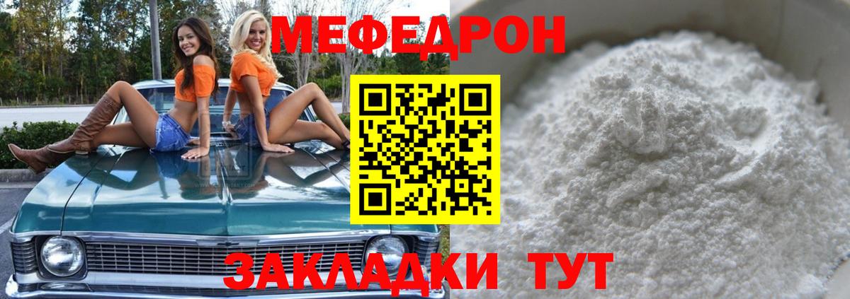 Меф кристаллы Кыштым