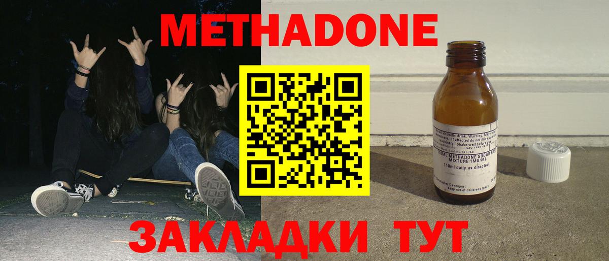 МЕТАДОН мёд  ссылка на мегу зеркало  Кыштым  Вход с VPN 