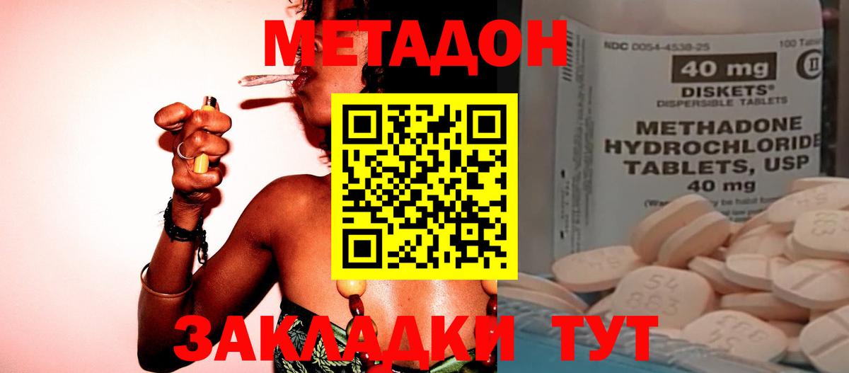 МЕТАДОН мёд Кыштым