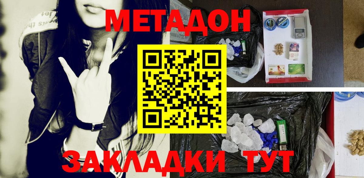 МЕТАДОН VHQ  Кыштым 