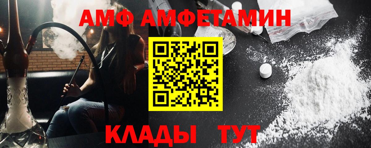 МЕТАМФЕТАМИН кристалл Кыштым