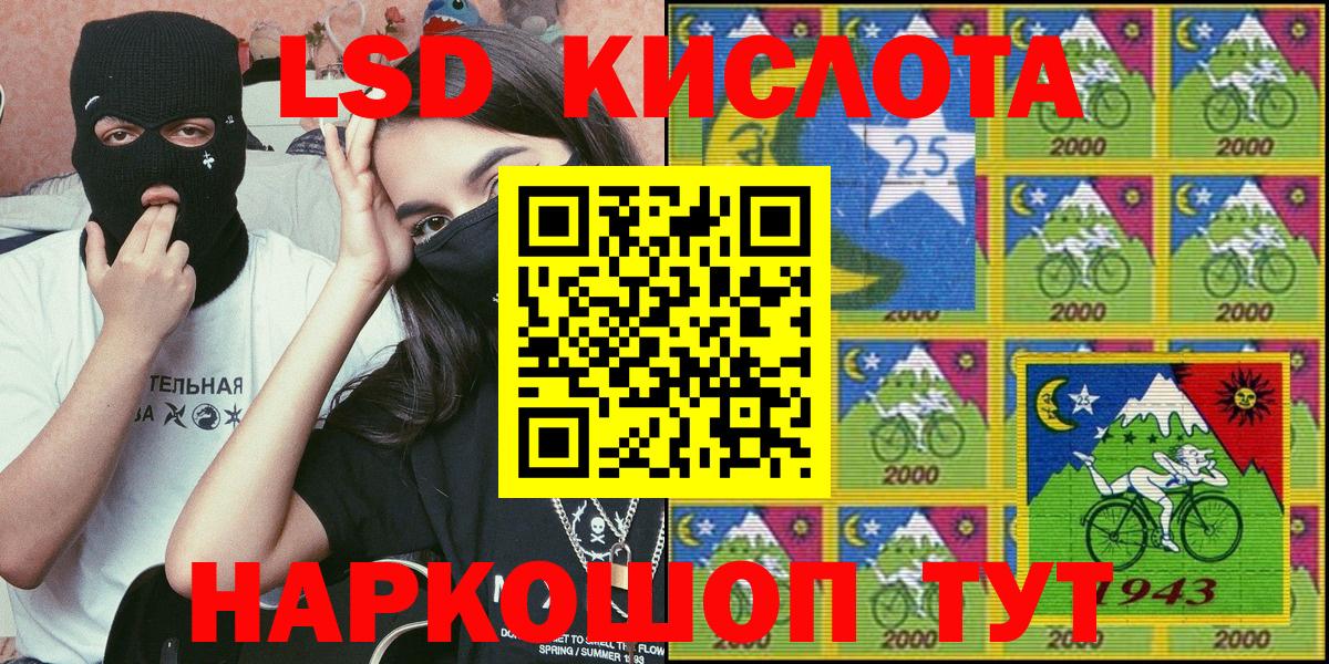 Кыштым  Марки NBOMe 1,5мг  Вход с VPN 