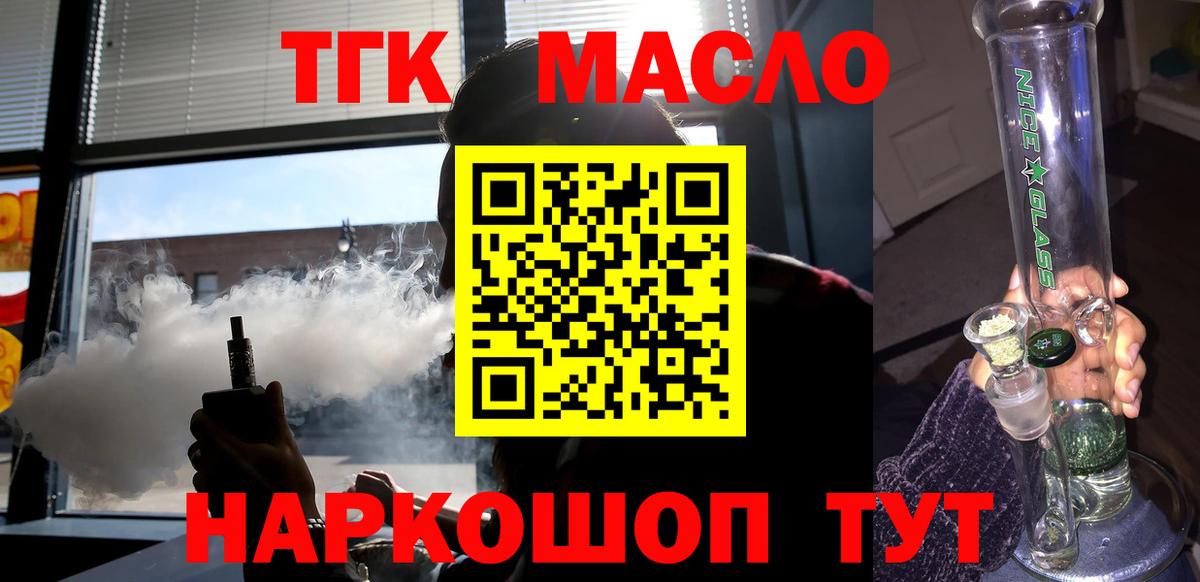 Дистиллят ТГК концентрат  Кыштым 