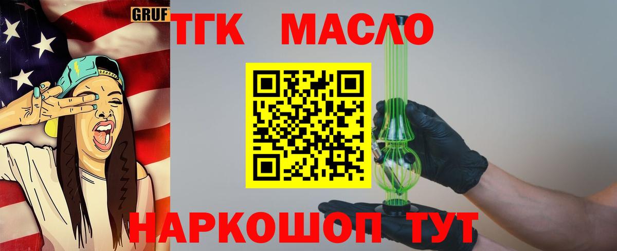 Кыштым  сколько стоит  Вход с VPN  Дистиллят ТГК Wax 