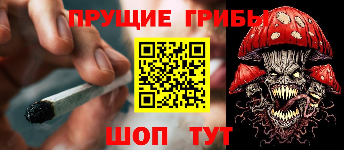 Галлюциногенные грибы мухоморы  Вход с VPN  Галлюциногенные грибы MAGIC MUSHROOMS  Кыштым 