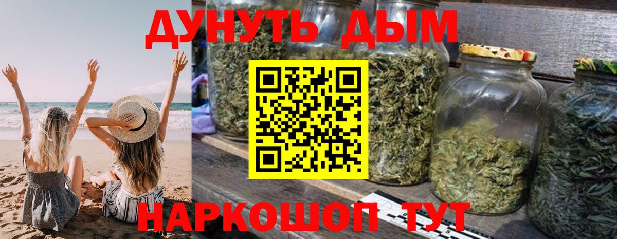 Бошки марихуана Ganja  Марихуана тримм  Вход с VPN  Кыштым  Бошки Шишки THC 21% 