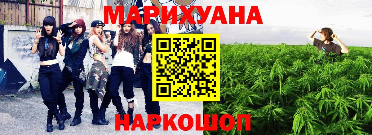 Бошки марихуана сатива  Шишки марихуана Ganja  Кыштым  Шишки марихуана планчик 